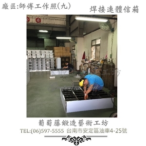 葡萄藤鍛造門牌-工作照片9-葡萄藤鍛造藝術公司