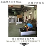 葡萄藤鍛造門牌-工作照片9-葡萄藤鍛造藝術公司
