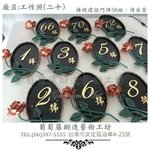 葡萄藤鍛造門牌-工作照片20-葡萄藤鍛造藝術公司