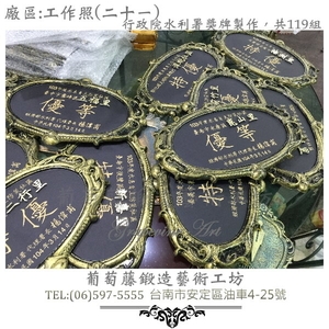 葡萄藤鍛造門牌-工作照片21-葡萄藤鍛造藝術公司