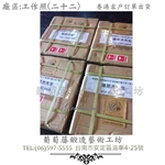 葡萄藤鍛造門牌-工作照片22-葡萄藤鍛造藝術公司