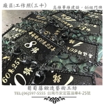 葡萄藤鍛造門牌-工作照片30-葡萄藤鍛造藝術公司