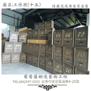 葡萄藤鍛造門牌-工作照片15-葡萄藤鍛造藝術公司
