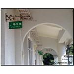 台南二中鍛造藝術班級牌