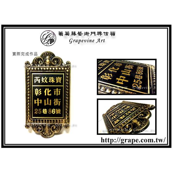 實際完成品-葡萄藤鍛造藝術公司