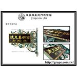 實際完成品
