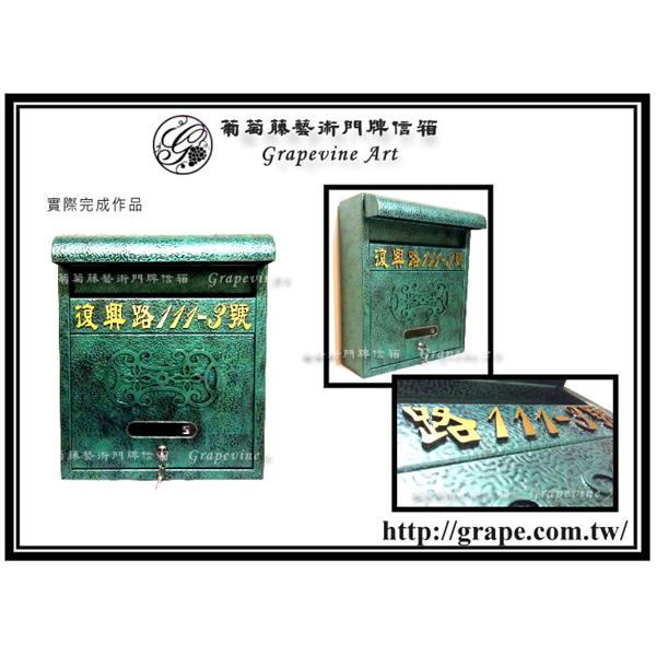 實際完成品-葡萄藤鍛造藝術公司