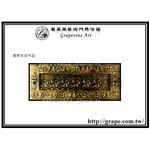葡萄藤 鍛造投遞口-訂製品