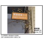台北興隆國小鍛造藝術班級牌