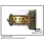 竹文成補習班鍛造藝術班級牌