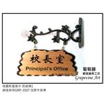 桃園新屋高中鍛造藝術班級牌