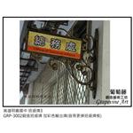 高雄明義中國鍛造藝術班級牌