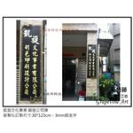 凱旋文化事業-鍛造藝術公司牌
