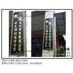 凱旋文化事業-鍛造藝術公司牌