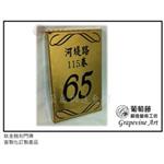 鈦金蝕刻門牌