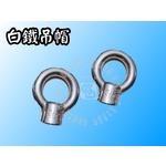 不銹鋼/白鐵/鍍五彩吊帽-順典鐵工廠股份有限公司