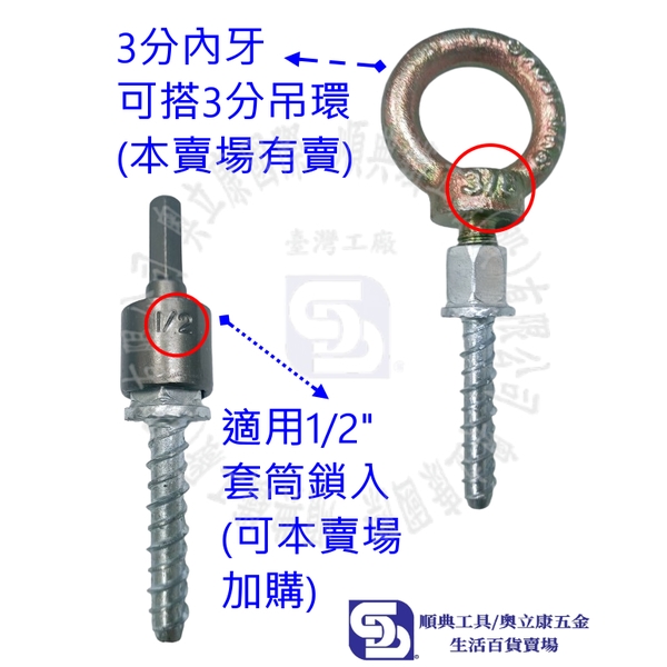 3分(3/8)內牙安卡螺絲 水泥螺絲 螺絲釘 冷氣冷凍工具 快速釘 鑽孔機可用 可搭吊環/牙條/螺絲-順典鐵工廠股份有限公司