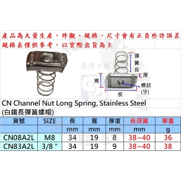 鍍鋅彈簧螺帽5/16(2分半) 型鋼彈帽方形螺帽彈簧螺母台灣工廠 另有1/4(2分) 3/8(3分)-順典鐵工廠股份有限公司