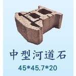 生態工法擋土磚-中型河道石-永豐餘工程股份有限公司
