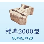 生態工法擋土磚-標準2000型-永豐餘工程股份有限公司
