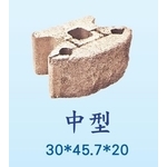 生態工法擋土磚-中型-永豐餘工程股份有限公司