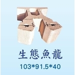 生態工法擋土磚-生態魚龍-永豐餘工程股份有限公司