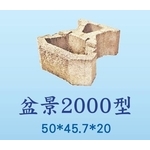 生態工法擋土磚-盆景2000型-永豐餘工程股份有限公司