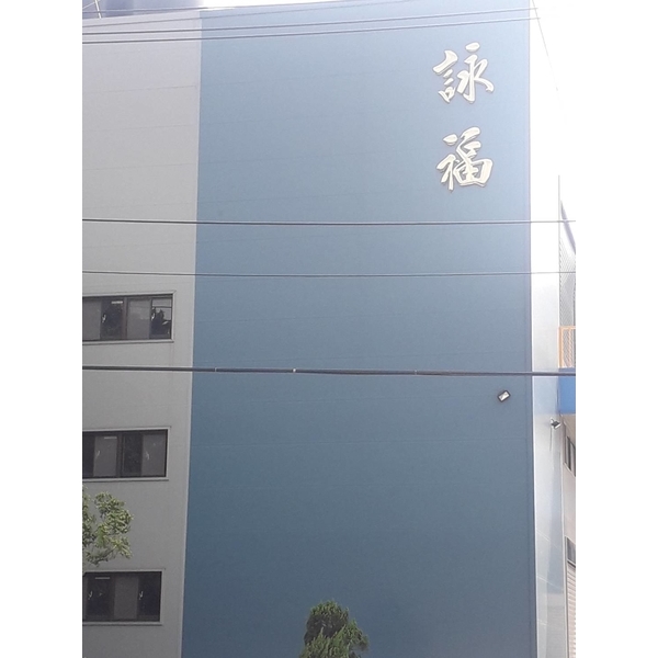 複合式 1小時防火板