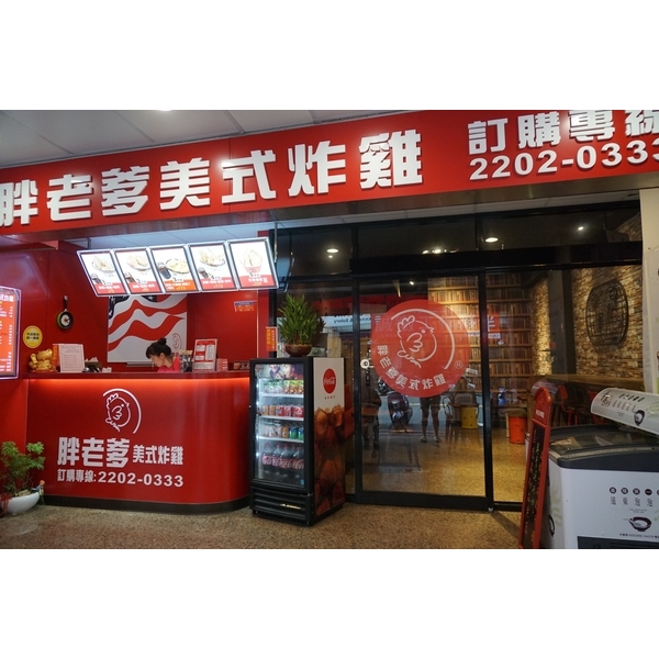 胖老爹 自動門門面工程-北桃工程有限公司