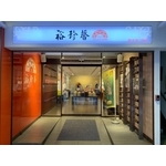 裕珍馨 自動門維修工程