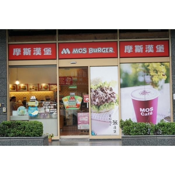 摩斯漢堡 自動門維修工程-北桃工程有限公司