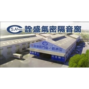 詮盛氣密隔音窗-太原企業社