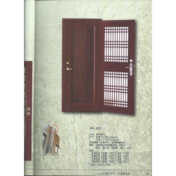 雙玄關門