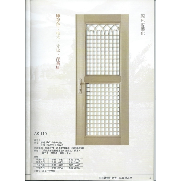 防盜紗門