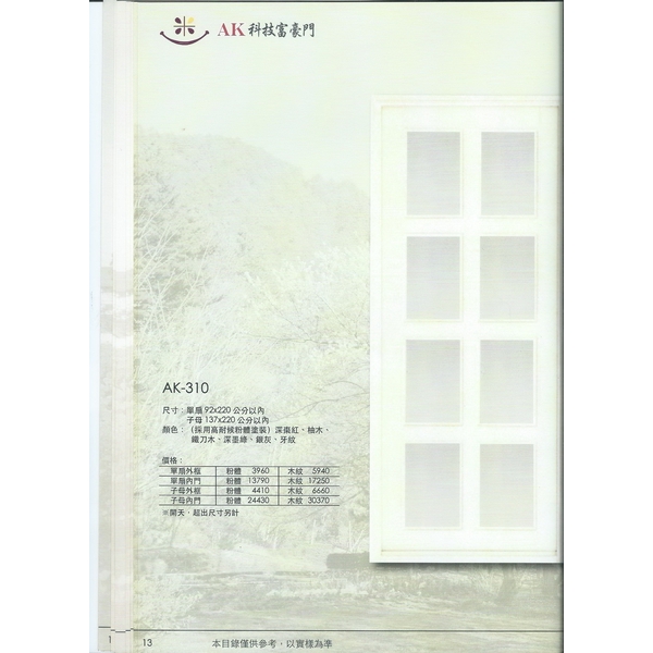 單扇門