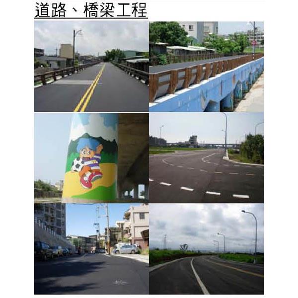 道路橋樑工程-宏信工程技術顧問有限公司