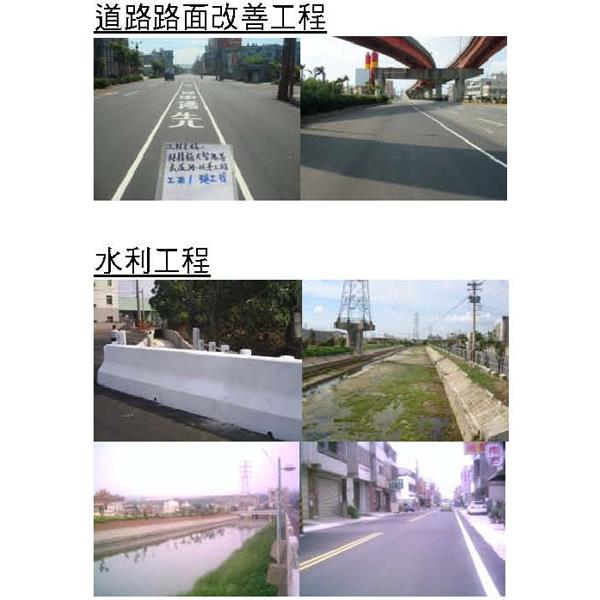 道路、水利工程-宏信工程技術顧問有限公司