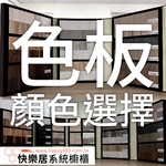 顏色色板