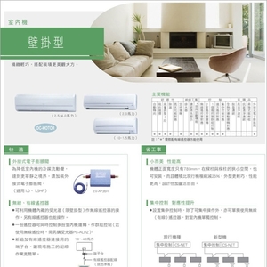 日立室內掛壁型空調-宏有水電有限公司