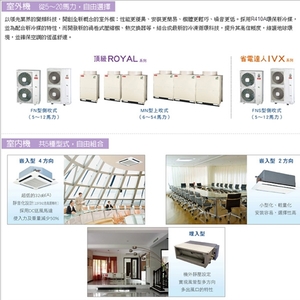 日立空調機-宏有水電有限公司