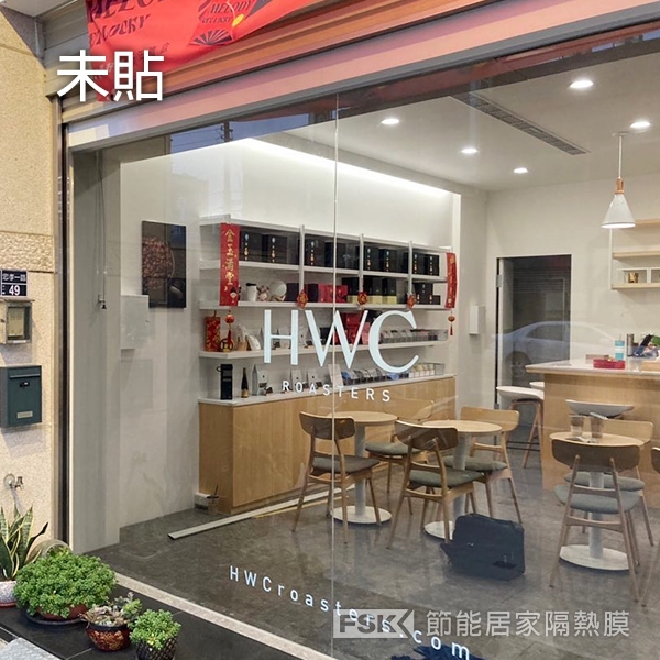 FSK隔熱紙-商業空間咖啡店-新泰光學有限公司/帝航日