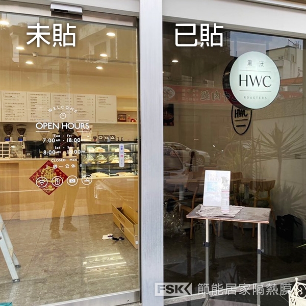 FSK隔熱紙-商業空間咖啡店-新泰光學有限公司/帝航日