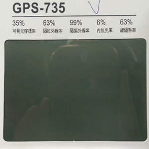 家用隔熱紙 GPS-735-汎翔事業有限公司