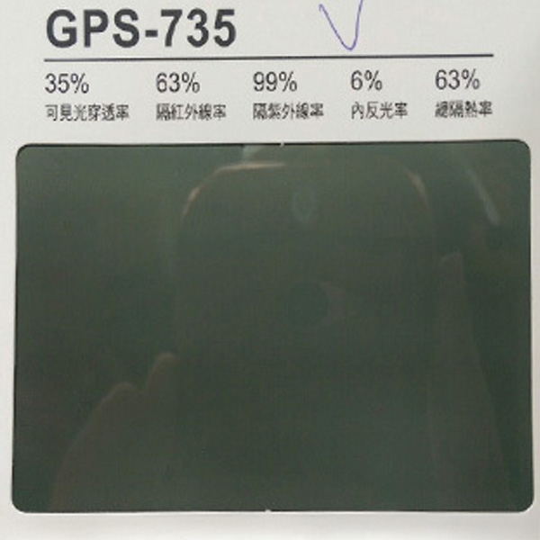 家用隔熱紙 GPS-735