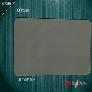 車用隔熱紙 8735-汎翔事業有限公司