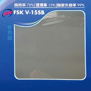 車用隔熱紙 FSK-V-15SB-汎翔事業有限公司