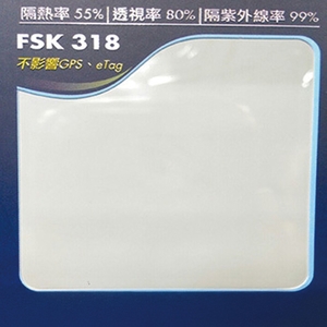 車用隔熱紙 FSK-318-汎翔事業有限公司