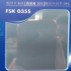 車用隔熱紙 FSK-035S-汎翔事業有限公司
