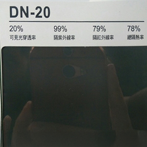 車用隔熱紙 DN-20-汎翔事業有限公司