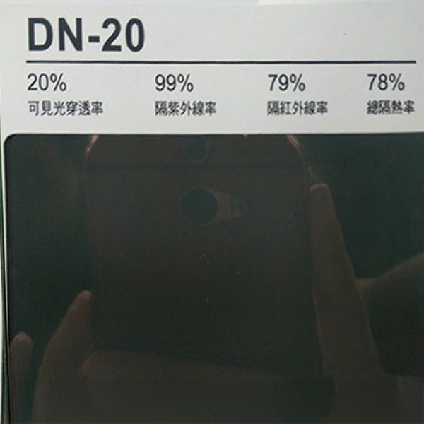車用隔熱紙 DN-20